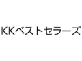 KK Bestsellers