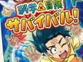 Kagaku x Bouken Survival! 2nd Season